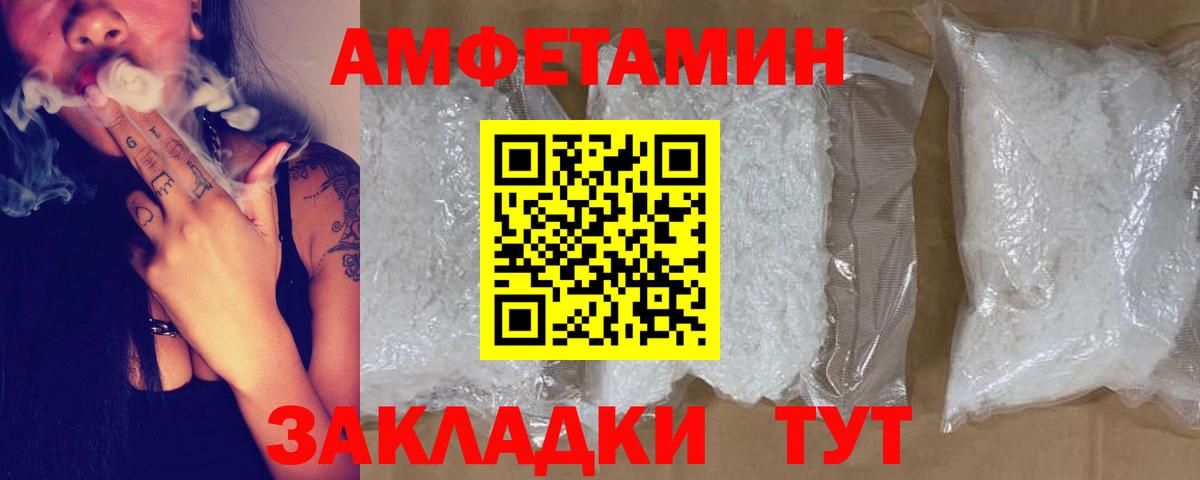 Амфетамин Розовый Тула
