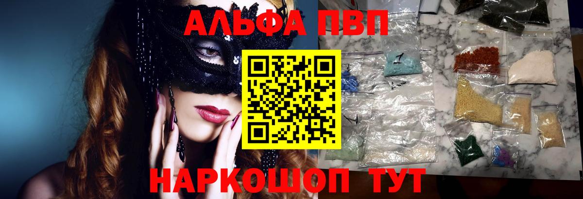 Тула  A-PVP мука  Alpha PVP  Вход с VPN  A PVP крисы CK 