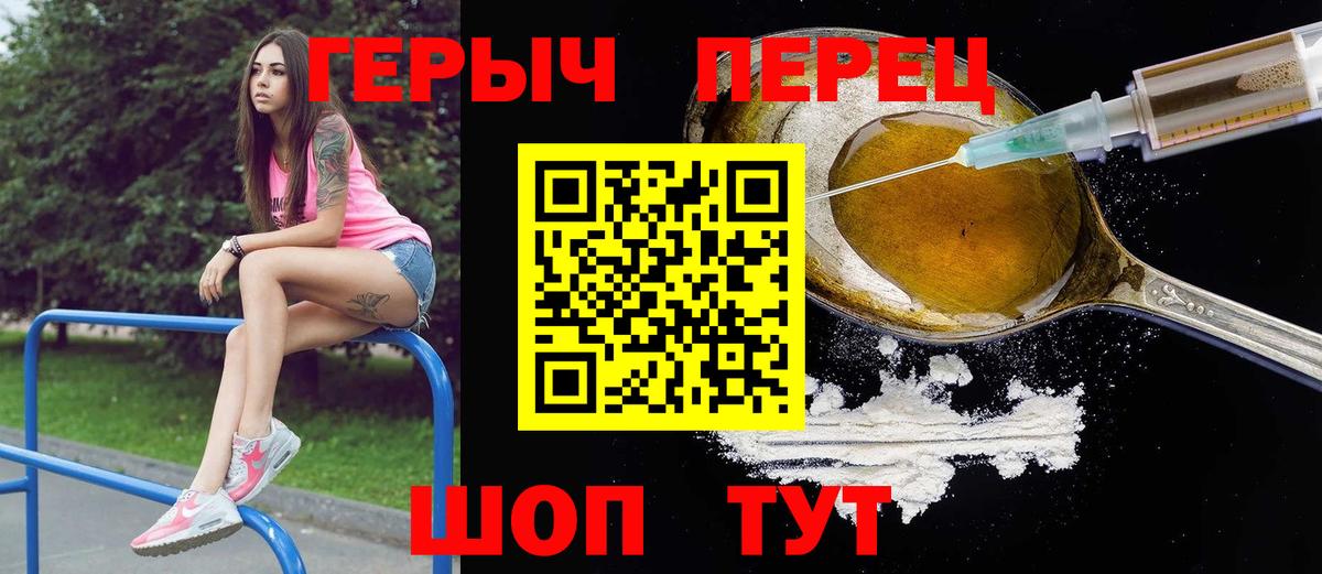 ГЕРОИН герыч  Вход с VPN  ГЕРОИН  Тула 