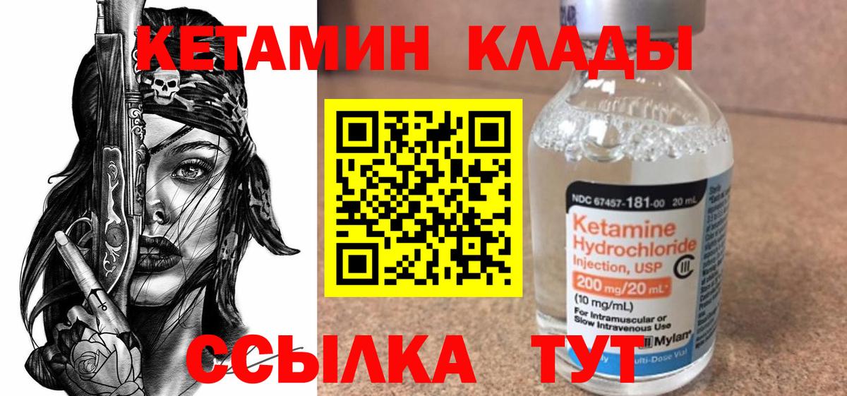 Тула  КЕТАМИН VHQ  Вход с VPN  КЕТАМИН ketamine 