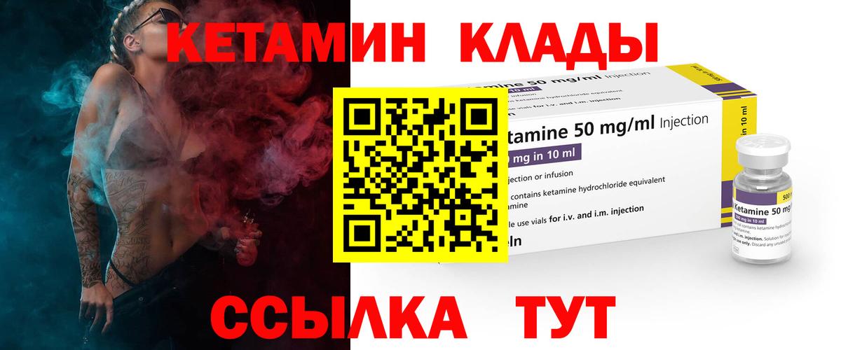 КЕТАМИН ketamine Тула
