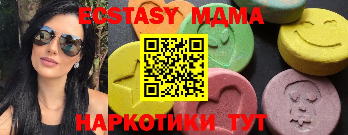Тула  МДМА кристаллы  МДМА VHQ  Вход с VPN 