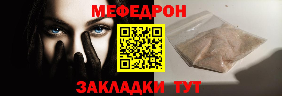 МЯУ-МЯУ  продажа наркотиков  МЕФ  Тула  Меф мука  Меф мяу мяу  Вход с VPN 