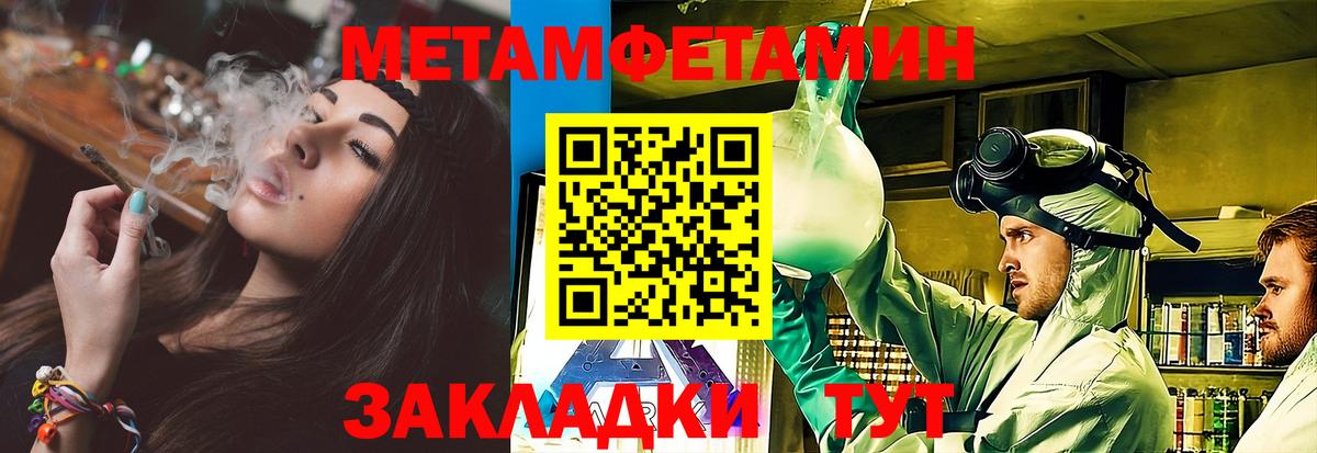 МЕТАМФЕТАМИН Декстрометамфетамин 99.9% Тула